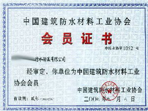 防水保温资质挂靠