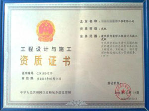 装修装饰资质挂靠