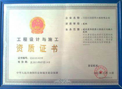 装修装饰资质挂靠