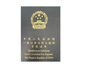 消防资质挂靠