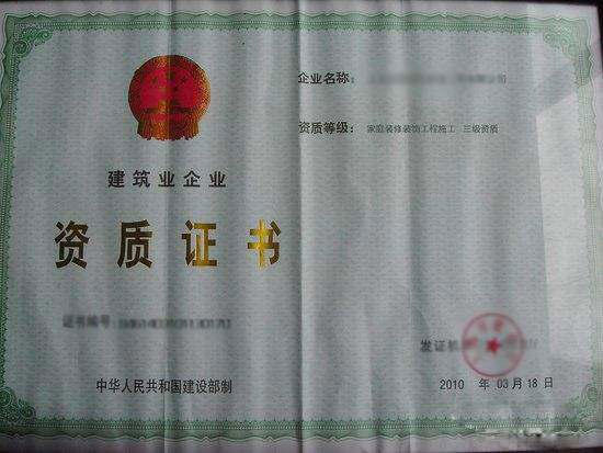 装修装饰资质挂靠