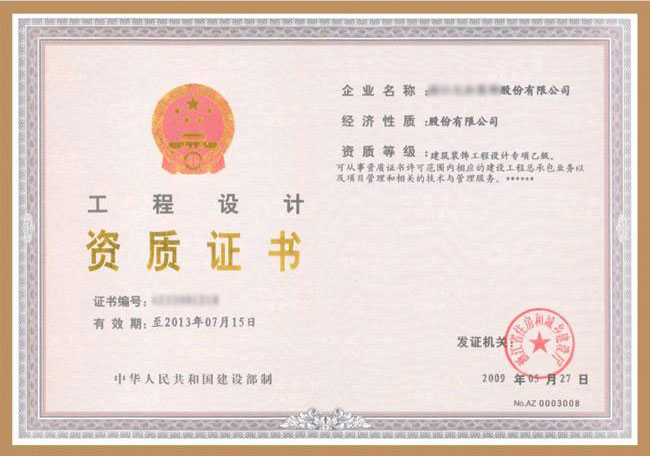 机电安装资质挂靠